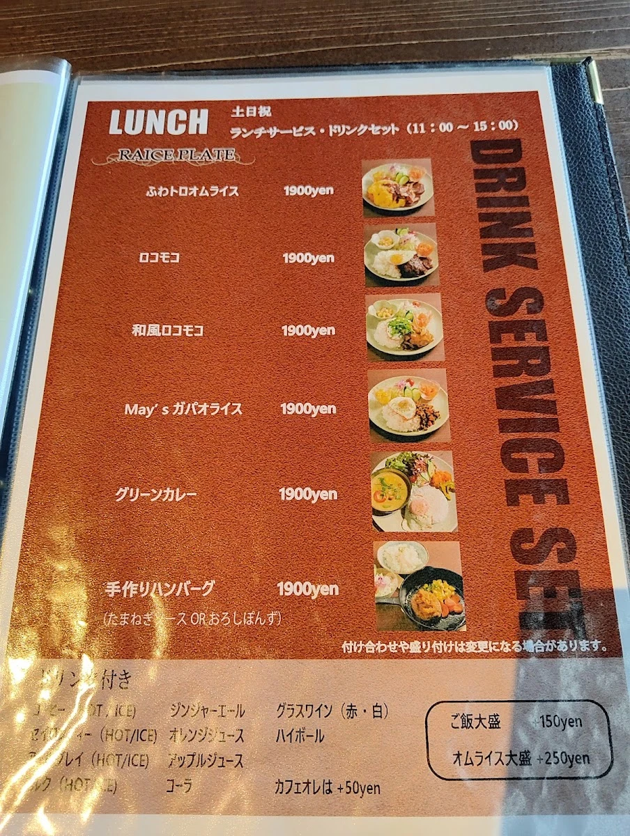 D-soco May's Cafe 菜單照片 1